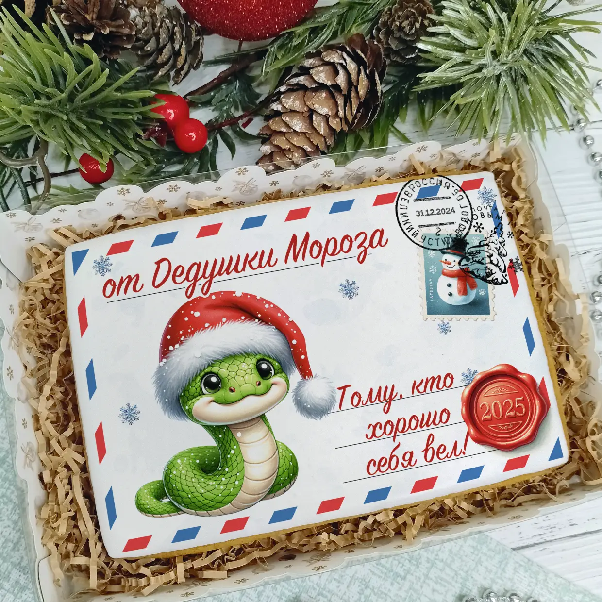 Новый Год 2025 (Письма 02)